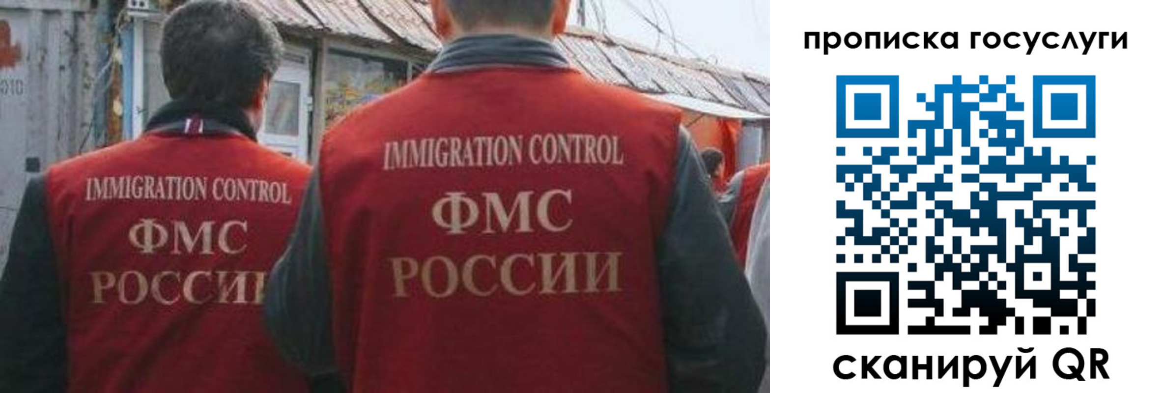прописка для школы в Лангепасе
