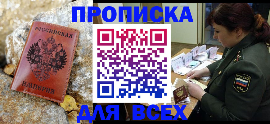 прописка иностранных граждан в Лангепасе