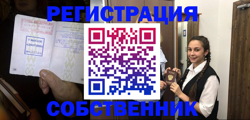 временная регистрация гарантия в Лангепасе